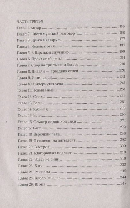 Фотография книги "Правнук брандмейстера Серафима"
