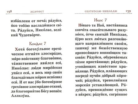 Фотография книги "Православный молитвослов. Гражданский шрифт"