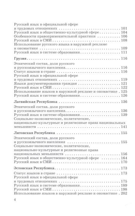 Фотография книги "Правовое положение соотечественников, проживающих в странах постсоветского пространства"