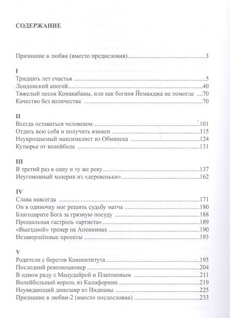 Фотография книги "Праздник, который всегда со мной"