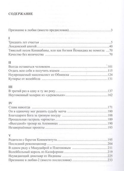 Фотография книги "Праздник, который всегда со мной"