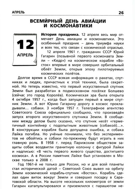 Фотография книги "Праздники России. Начальная школа. ФГОС"