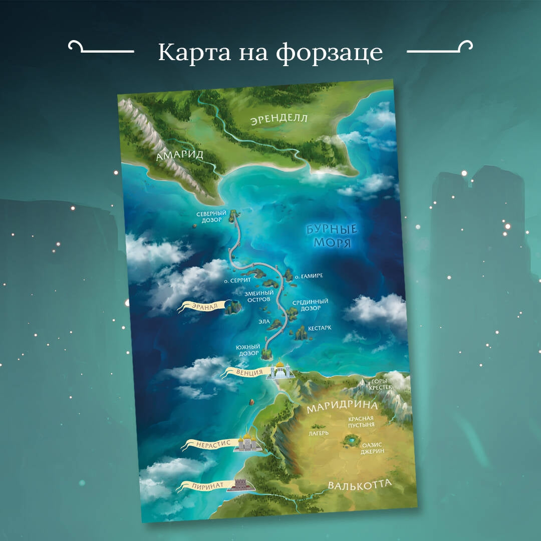 Фотография книги "Предавшая королева"