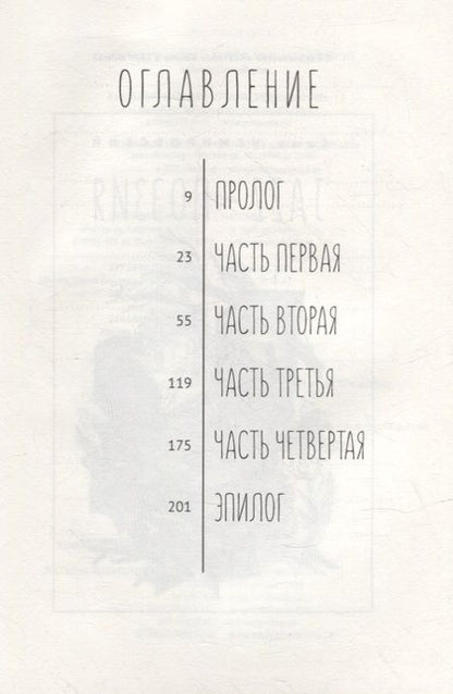 Фотография книги "Предисловие к Мирозданию"