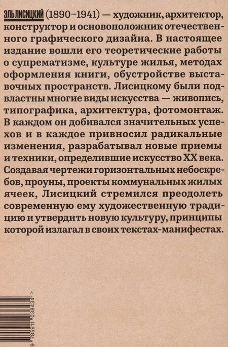 Фотография книги "Преодоление искусства. Избранные тексты"