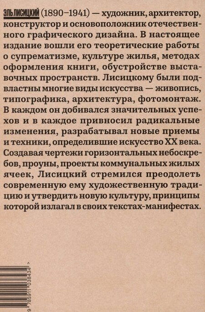 Фотография книги "Преодоление искусства. Избранные тексты"