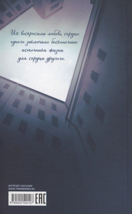 Фотография книги "Преступление и наказание"