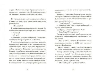 Фотография книги "Прево: Книга времени. Том 3. Гробница первого императора"