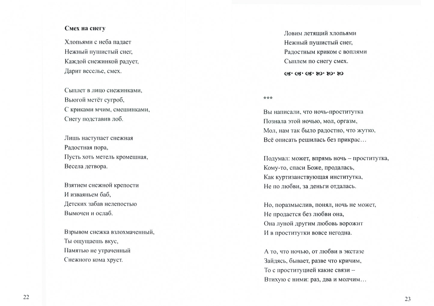 Фотография книги "Превратности судьбы"