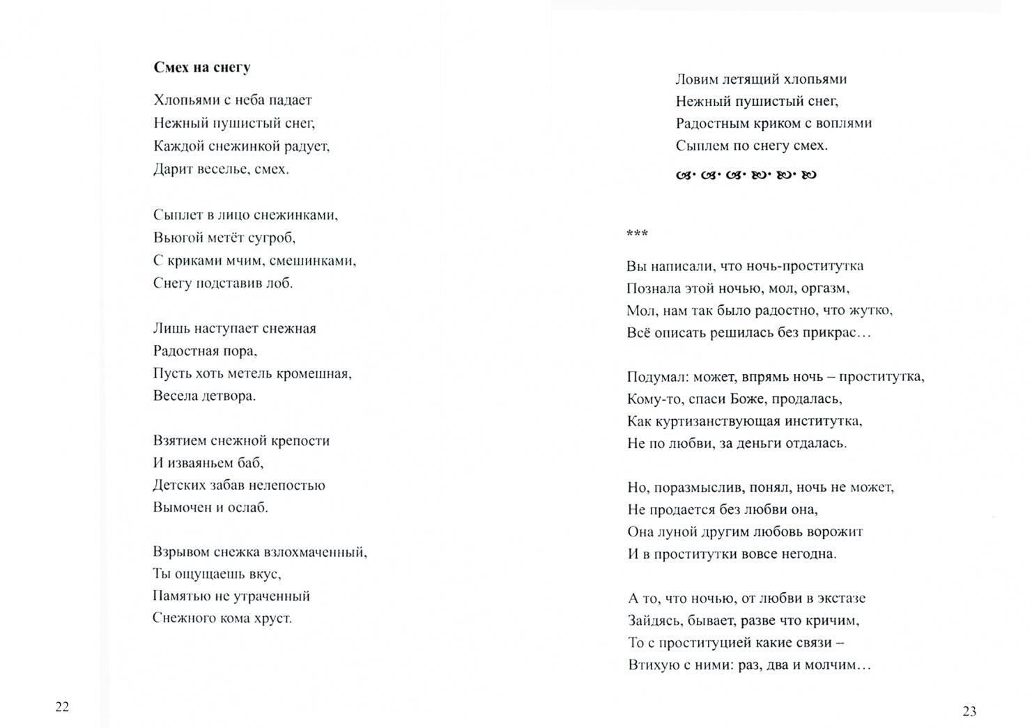 Фотография книги "Превратности судьбы"