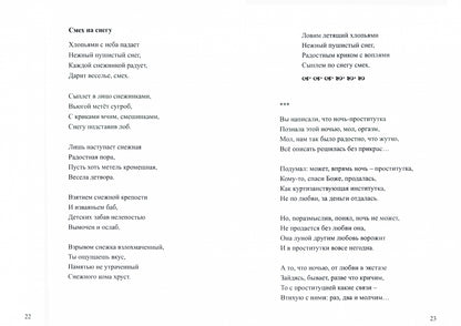 Фотография книги "Превратности судьбы"
