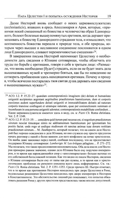 Фотография книги "Причерноморье в Средние века. Выпуск XII"
