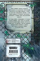 Фотография книги "Priest: Безмолвное чтение. Том 4 - Верховенский (Silent Reading). Новелла"