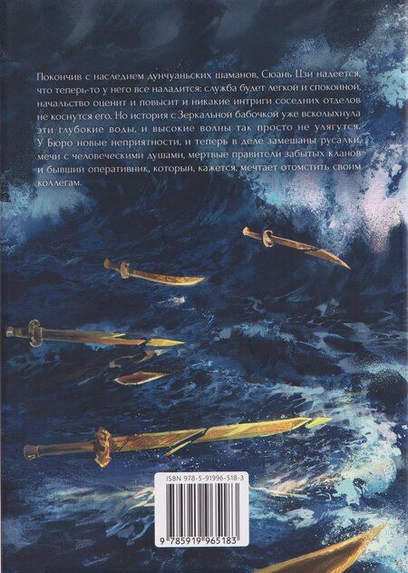 Фотография книги "Priest: Топить в огне бушующем печали. Том 2."