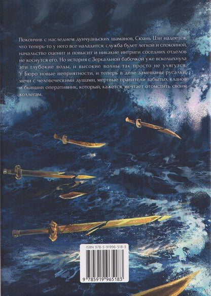 Фотография книги "Priest: Топить в огне бушующем печали. Том 2."