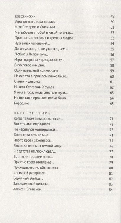 Фотография книги "Пригов: Малое стихотворное собрание. Том 1. П"