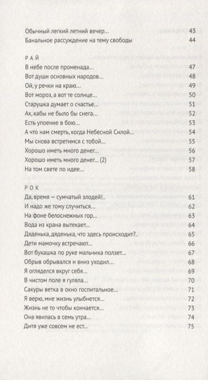 Фотография книги "Пригов: Малое стихотворное собрание. Том 2. Р."