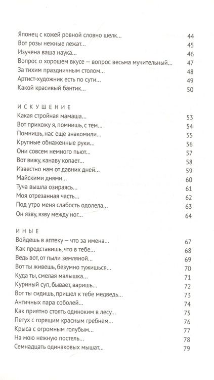 Фотография книги "Пригов: Малое стихотворное собрание. Том 3. И"
