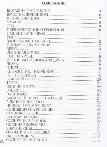 Фотография книги "Приходи ко мне, луна"