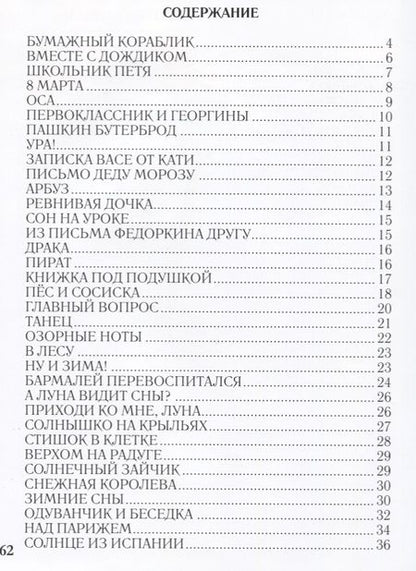 Фотография книги "Приходи ко мне, луна"