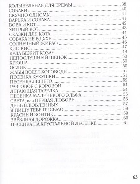 Фотография книги "Приходи ко мне, луна"