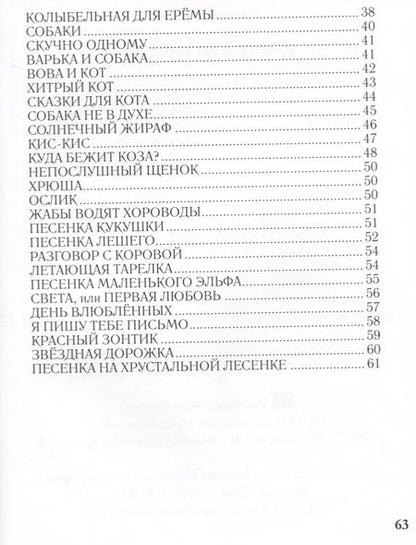 Фотография книги "Приходи ко мне, луна"