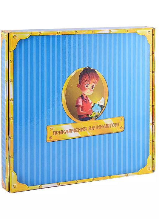 Обложка книги "Приключение мальчика в поиске цифр (в подарочной коробке)"