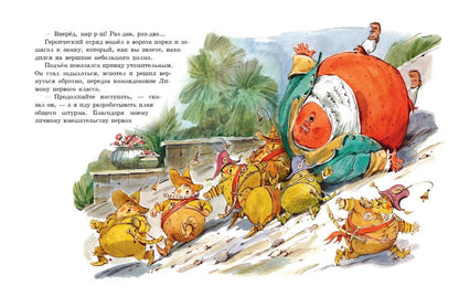 Фотография книги "Приключения Чиполлино"