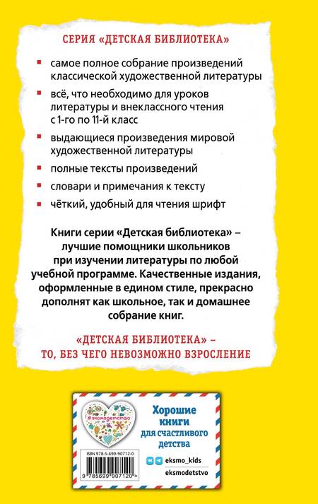 Фотография книги "Приключения Электроника. Повести"