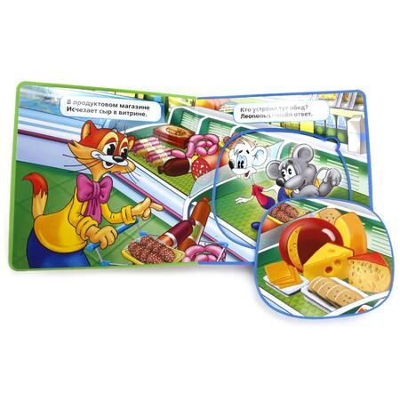 Фотография книги "Приключения кота Леопольда."