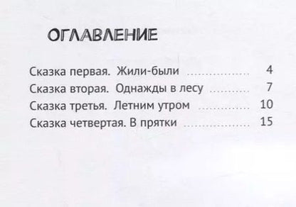 Фотография книги "Приключения котят"