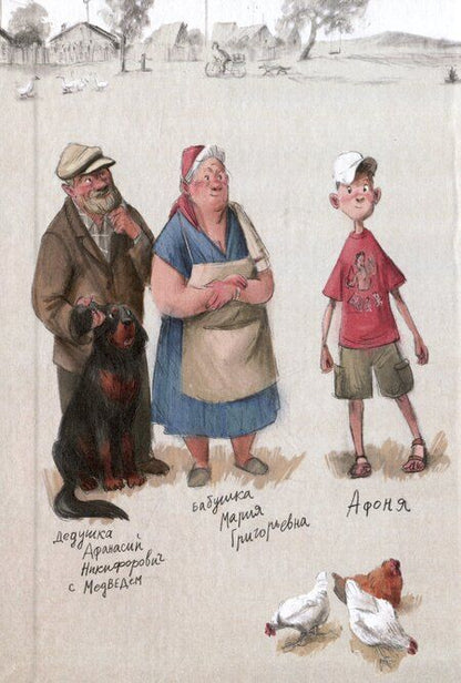 Фотография книги "Андрей Снесарь: Тайна Гусиных Лапок / Приключения, сказки, книги для детей"