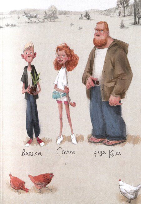 Фотография книги "Андрей Снесарь: Тайна Гусиных Лапок / Приключения, сказки, книги для детей"