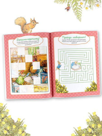 Фотография книги "Приключения в волшебном лесу с кроликом Питером"