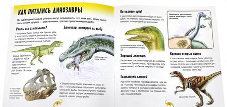 Фотография книги "Прикольный подарок. Шоу динозавров"