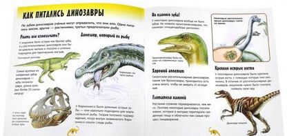 Фотография книги "Прикольный подарок. Шоу динозавров"