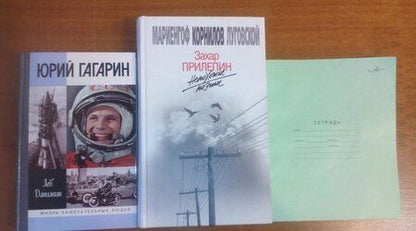 Фотография книги "Прилепин: Непохожие поэты"