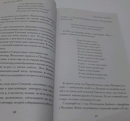 Фотография книги "Прилепин: Взвод. Офицеры и ополченцы русской литературы"