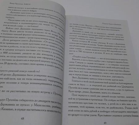 Фотография книги "Прилепин: Взвод. Офицеры и ополченцы русской литературы"