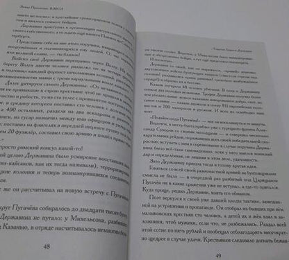 Фотография книги "Прилепин: Взвод. Офицеры и ополченцы русской литературы"