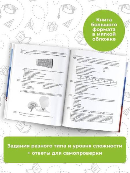 Фотография книги "Прилежаева, Ковшикова: ЕГЭ-2024. Биология. 30 тренировочных вариантов экзаменационных работ для подготовки к ЕГЭ"