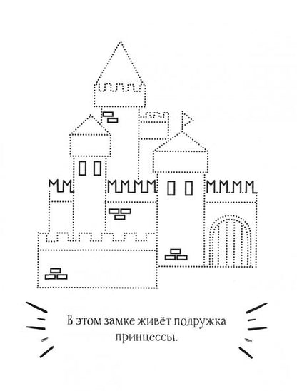 Фотография книги "Принцесса"