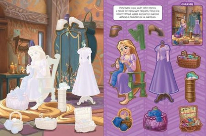 Фотография книги "Принцесса Disney. Книжка-аппликация"