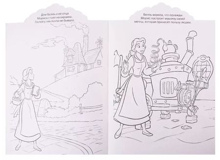 Фотография книги "Принцесса Disney. Раскраска с диадемой № РСД 1901"