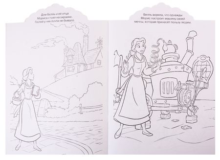 Фотография книги "Принцесса Disney. Раскраска с диадемой № РСД 1901"