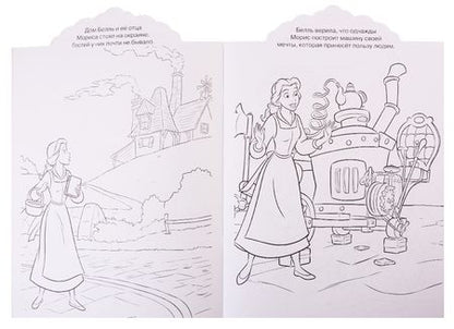 Фотография книги "Принцесса Disney. Раскраска с диадемой № РСД 1901"