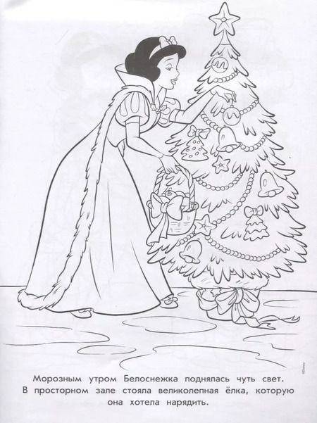 Фотография книги "Принцесса Disney. № РГ 1901. Раскраска с глиттером"