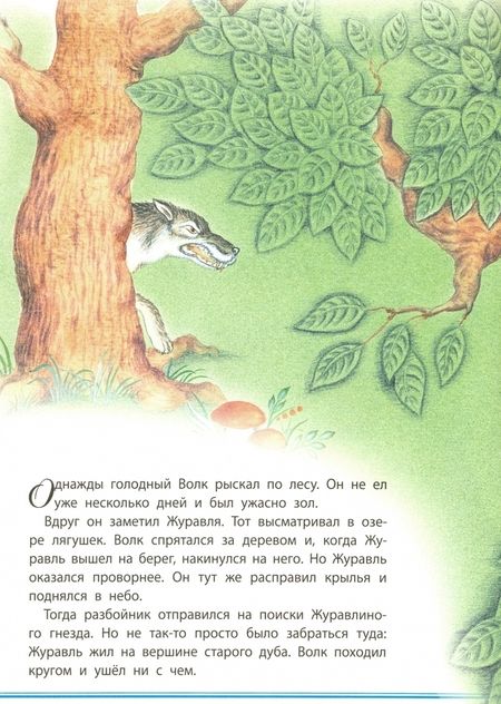 Фотография книги "Принцесса на горошине"