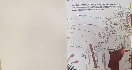 Фотография книги "Принцесса на стеклянной горе"