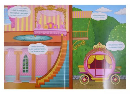 Фотография книги "Принцессы"